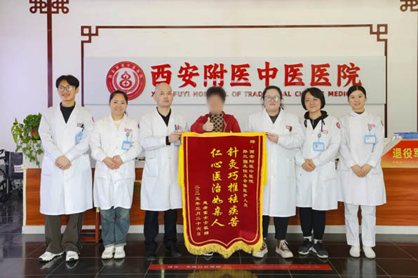 西安附医医院荣誉墙