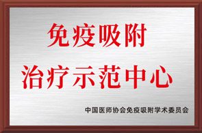 西安附医痛风风湿中医医院专科医院认定证书